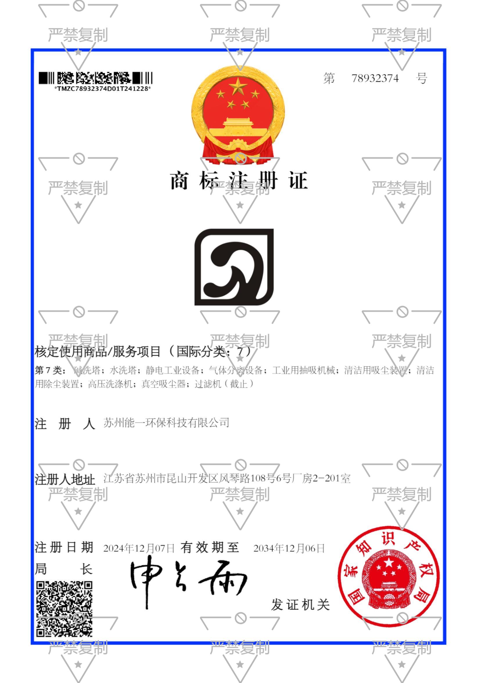 苏州新濠天地xh4555环保